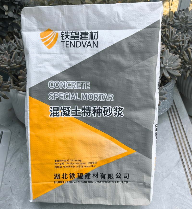 兴安高延性混凝土